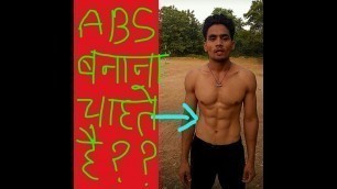 '6 पैक एबस Diet |6 pack abs Indian diet plan in Hindi | part 1✔️'