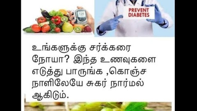 'Diet chart and physiscal activities for Diabetic patients  TAMIL  Kumari informatics'