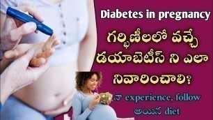 'pregnancy diabetes diet| pregnancy diabetes diet in telugu | pregnancy diabetes diet chart | thank u'