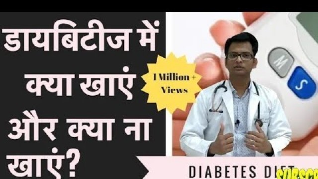 'Diabetes Diet in Hindi/Simple Diet Chart/Diabetes Diet Plan/Diabetes Food Veg and Non Veg'