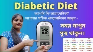 'Diet Chart And Plan For Diabetes Patient | How To Reduce Sugar Level | Only 5 Way To Maintain Sugar'