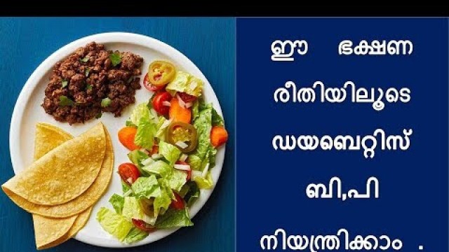 'Diet plan for Diabetes Malayalam  | Hypertensive Diet Malayalam |  Diet chart for diabetes'