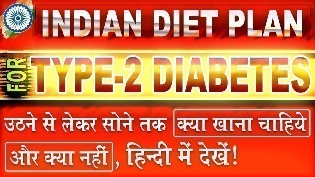 'Diabetes Diet in Hindi | Type 2 Diabetes Diet in Hindi | Diet Chart for Type 2 Diabetes in Hindi'