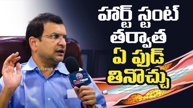 'Best Food For Heart Stent Patients | Diet Chart For Heart Patients | Health Tips In Telugu |'