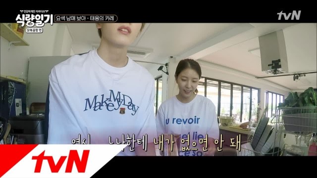 'fooddiary 보아&태용! 오늘도 사이좋은 요리사 남매! 180711 EP.6'