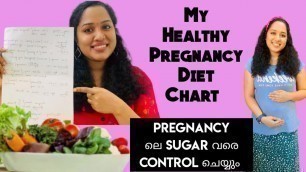 'എന്റെ ഗർഭകാല ഭക്ഷണം|My Healthy Pregnancy Diet Chart|Best diet for controlling sugar during Pregnancy'