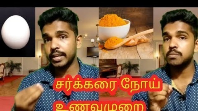 'சர்க்கரை நோய் வீட்டு மருத்துவம் | ChristantLeo | Diabetes Food Chart l Complications | Do And Don\'ts'