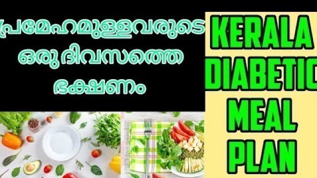 'Diabetic Meal Plan In Malayalam/Diabetic Food Chart/'