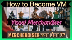 'What is visual Merchandiser In Hindi | Merchandiser क्या होता है | VM kaise bante hai'