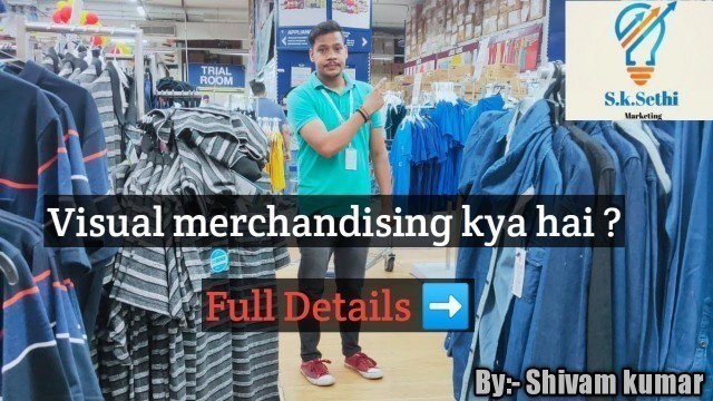 'Visual Merchandising kya hai ? | What is Visual Merchandising'