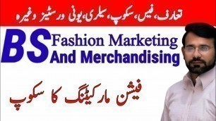 'BS Fashion Marketing | BS Fashion Marketing And Merchandising | Scope of Marketing | BS marketing'