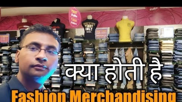 'Fashion Merchandising | Retail Management | visual Merchandising by Tabish khan'