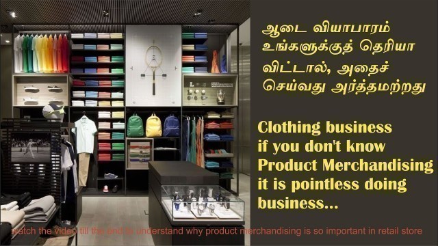 'Fashion Merchandiser/Product Merchandiser/ ஆடை இருப்பு பிரச்சனை மற்றும் தீர்வு.'