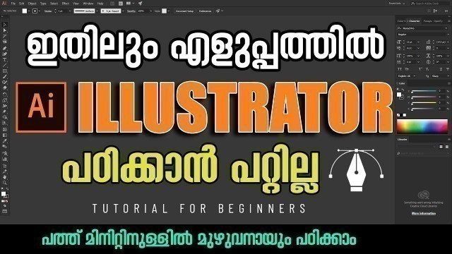 'How To Get Started with Adobe Illustrator | Malayalam tutorial'