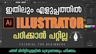 'How To Get Started with Adobe Illustrator  | Malayalam tutorial'