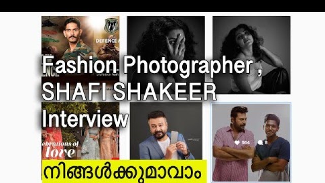 'INTERVIEW WITH FASHION PHOTOGRAPHER SHAFI SHAKEER,നിങ്ങൾക്കും ഫാഷൻ ഫോട്ടോഗ്രാഫർ ആവാം'