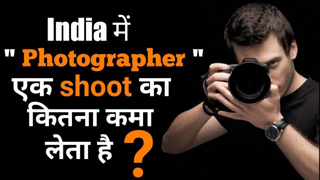 'How much do Photographer\'s (Wildlife , weddings , fashion , events )  earn in India |( Hindi )'