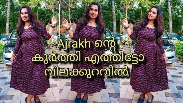 'ഇത്രയും വിലക്കുറവിൽ ഇത്രയും ഭംഗിയുള്ള Ajrakhkurthi#handwork kurthi#Aiyras fashionworld#ajrakhprint'