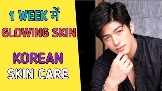 '5 *VIRAL* Korean Skin WHITENING Secrets For Guys (101% WORKING) | Improve Skin Quality Naturally'