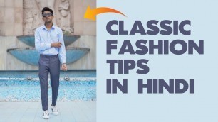 'MENS CLASSIC FASHION TIPS IN HINDI'