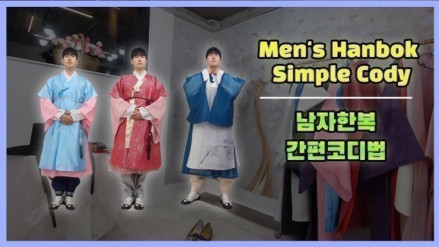 'Men\'s Hanbok Simple Styling Fitting!'