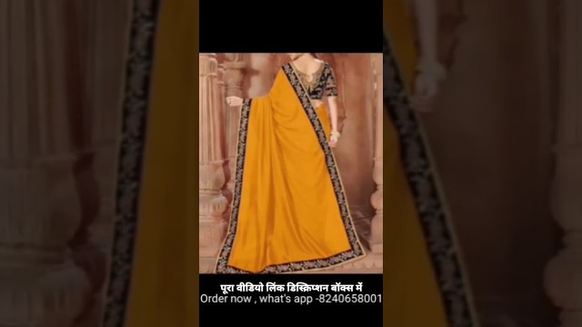 'न्यू मॉडल साड़ी कलेक्शन #shorts #sareefashion #shortvideo'