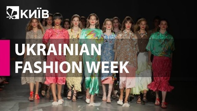 'У Києві стартував 50-й сезон Ukrainian Fashion Week'