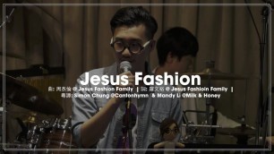 'Jesus Fashion (粵語 Full Band Cover) // Milk&Honey // More than a Concert 01'