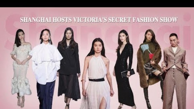 'Live: Shanghai hosts Victoria\'s Secret Fashion Show 2017维密秀亮相上海'