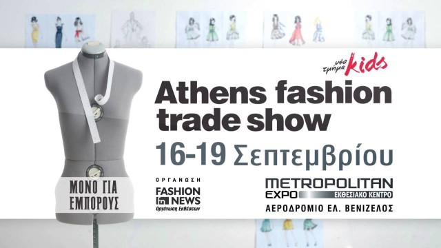 'Athens Fashion Trade Show September 2016 TV spot'