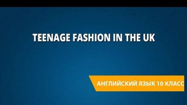 'Teenage fashion in the UK'