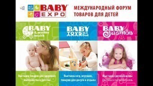 'BABY EXPO 2016 Trade Fair'