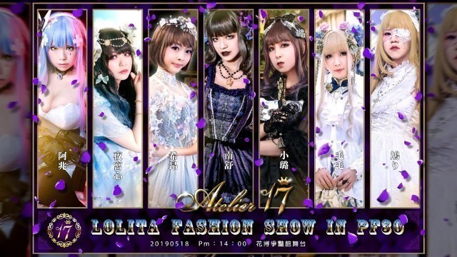 'PF30 Lolita Fashion Show - Atelier 17'