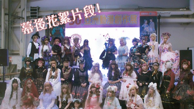 'PF30 Lolita Fashion Show Behind-the-scenes'