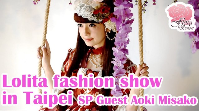 'Lolita fashion show in Taipei SP guest Aoki Misako'