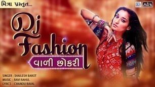 'DJ Fashion Wali Chori || Dj Non Stop || 2017 New Gujarati Dj Songs || Shailesh Barot || FULL AUDIO'