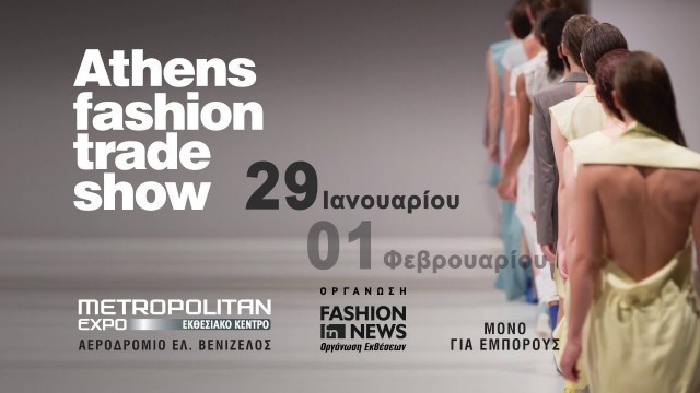 'Athens Fashion Trade Show January 2016 TVC'