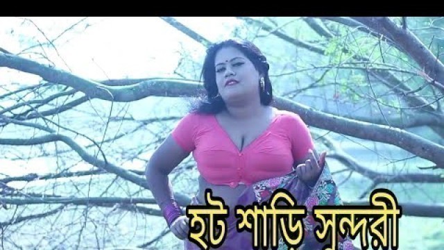 'Hot Saree Show || New Saree Fashion || Hot Saree Sundori || Hot Maiya 420'