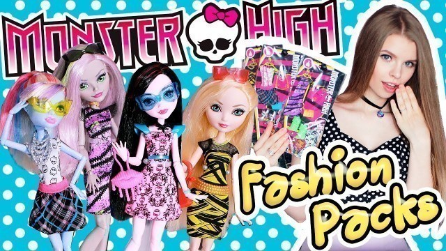 'NEW Monster High Fashion Packs 2016!! Новая одежда для Монстряшек!'