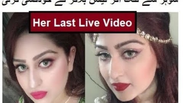 'AMNA ATIQ | Pakistani Fashion blogger commits suicide after annoying her husband'