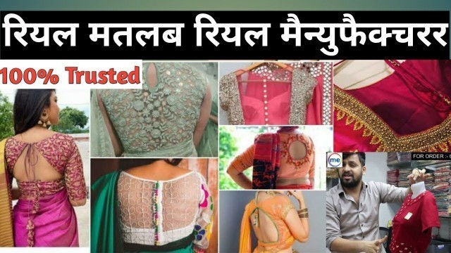 'Blouse Manufacturing In Surat | Stretchable Blouse Manufacturer'