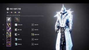 '워록 영웅의 지점 기품 룩  / destiny 2 warlock fashion'