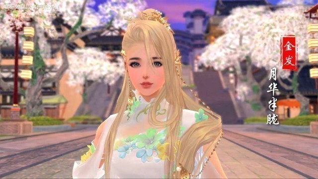 'Jian Wang 3 剑网3 - New Blonde Hair Fashion Update Trailer 2017'