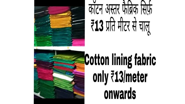 'Cotton Lining, Aster And Rubia Fabric Manufacturing'