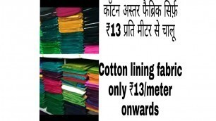 'Cotton Lining, Aster And Rubia Fabric Manufacturing'