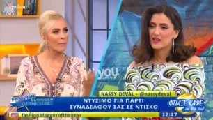 'Έξαλλη η Καινούργιου στο Φτιάξε Καφέ με fashion blogger! «Έχεις μπερδέψει τις δεκαετίες!'