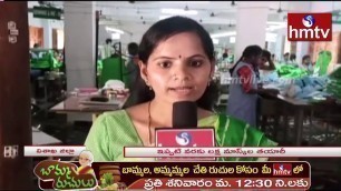 'ఇప్పటికే లక్ష మాస్కులు తయారీ | Face Masks Manufacturing In Fashion Technology Centre | hmtv'