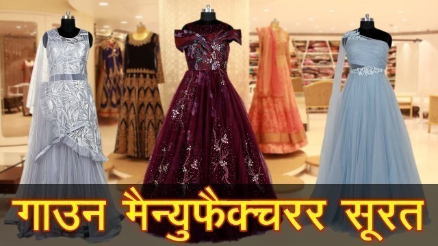 'Best Gown Manufacturing in Surat, Gown Factory , Gown Dress For Wholesaler  || Ajmera Fashion'